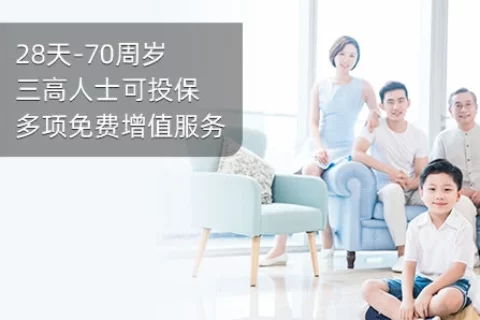 众惠惠享e生百万医疗-升级版-保险超市