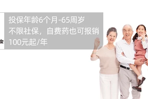 人保大保镖3号意外险-保险超市