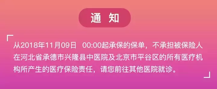 泰康综合意外险4-6类职业