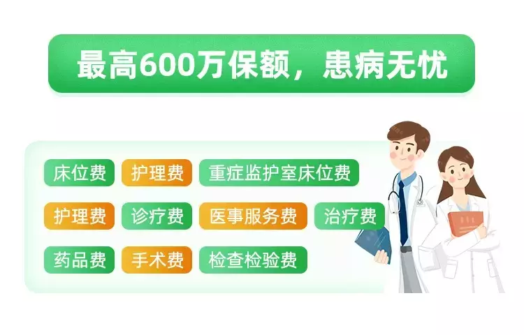 众惠惠享e生百万医疗-升级版