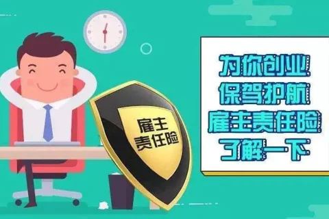 京燕保自选雇主(泰康版)A款-保险超市