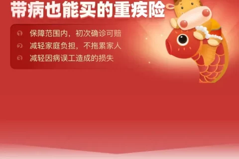永安水滴蓝海2号重疾险-保险超市