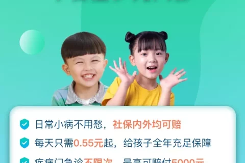 平安星少儿门诊险-保险超市