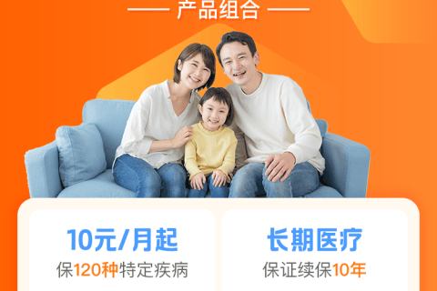平安长期(A)医疗产品组合(保证续保10年)-保险超市