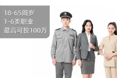 美亚和顺保互联网团体意外伤害保险(C款)-保险超市