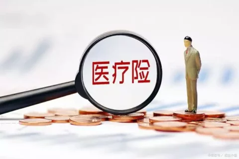 这4种费用,百万医疗险真解决不了!-保险超市