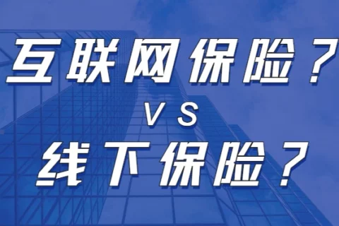 卖保险的常说的慌-保险超市