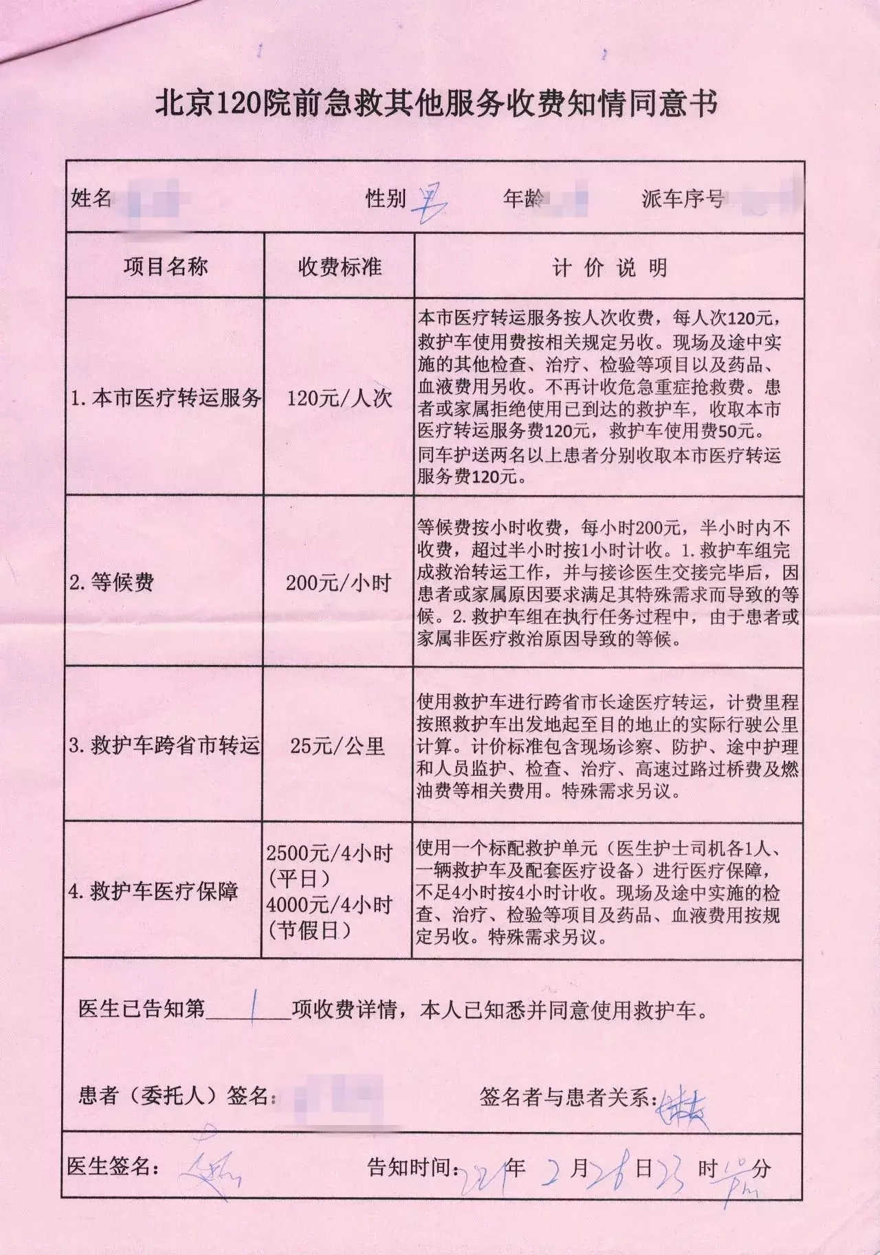 病历长啥样？住院病历都有哪些内容？你想要的样稿都在这儿了