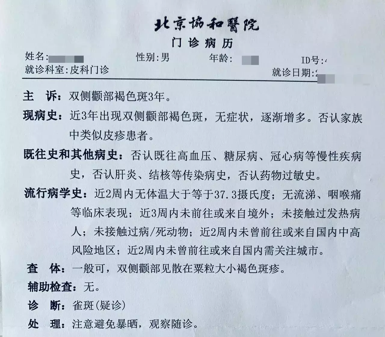 病历长啥样？住院病历都有哪些内容？你想要的样稿都在这儿了