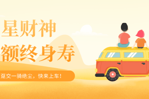 发现一款宝藏产品,但是...-保险超市