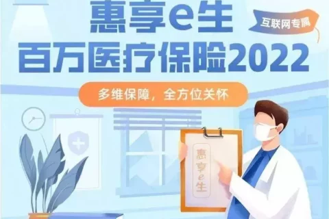 因结节、冠心病、脑中风等疾病被拒保?别急,看看这款百万医疗!-保险超市