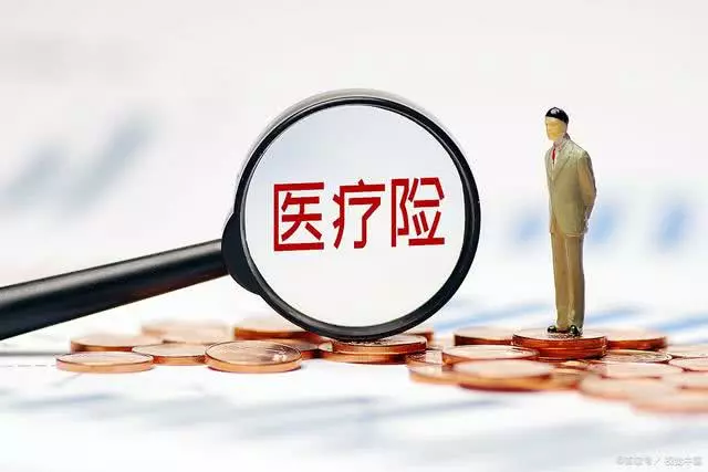 4月医疗险榜单，每年几百元的保险，哪款好？