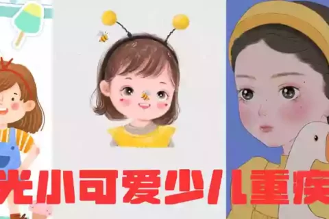阳光人寿小可爱少儿重大疾病保险,最便宜的少儿重疾险-保险超市