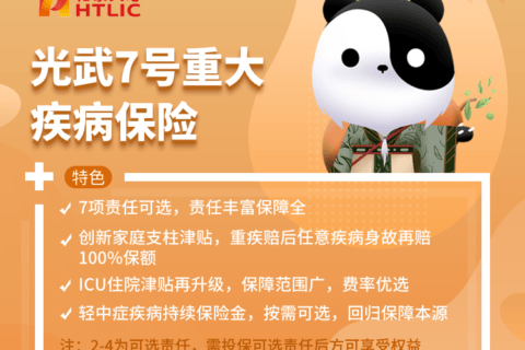 绝了这款重疾险-保险超市