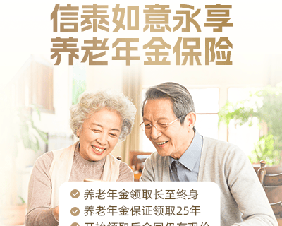 如意永享这样买,绝了!-保险超市