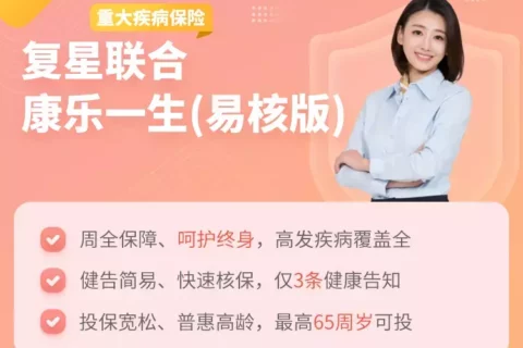 不要慌,查出甲状腺结节?当然能买保险!-保险超市