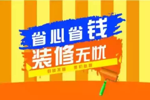 华安“装修无忧”建筑工程施工人员团体人身意外伤害保险-保险超市