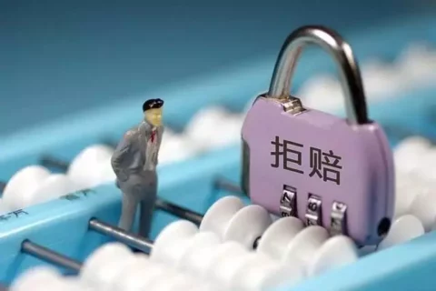 拆解,保险拒赔的七大原因‼️-保险超市