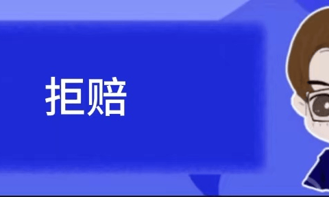 这些先天性疾病都可以理赔-保险超市