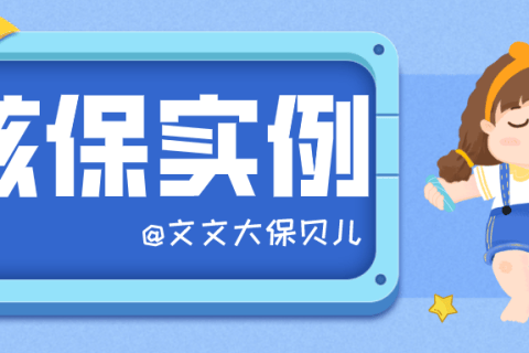 自身免疫性溶血性贫血,还能买保险吗?-保险超市