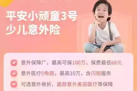 超高的医疗保额,私立医院也能报销,小顽童3号真的牛!-保险超市