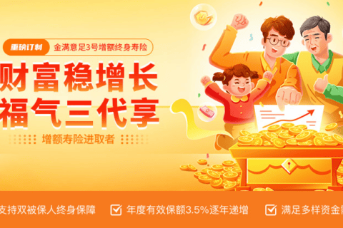 这下不用纠结了,增额寿只能买它了…-保险超市