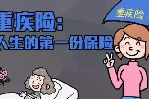 重疾险必备25种重疾理赔条件(从业干货,值得收藏)-保险超市