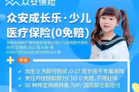抄作业啦 | 宝宝医疗险篇-保险超市