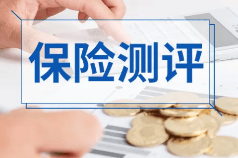 金医保、长相安、蓝医保和好医保,四款保证续保20年的百万医疗险怎么选?-保险超市