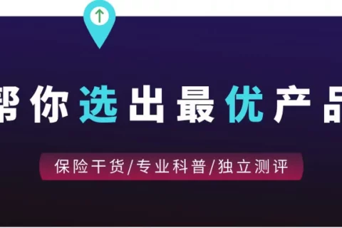 爸妈五六十岁,怎么买保险?人均1千搞定,有三高也能买-保险超市