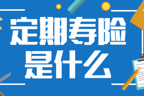 猝死事件后,朋友连夜给老公买了寿险……-保险超市