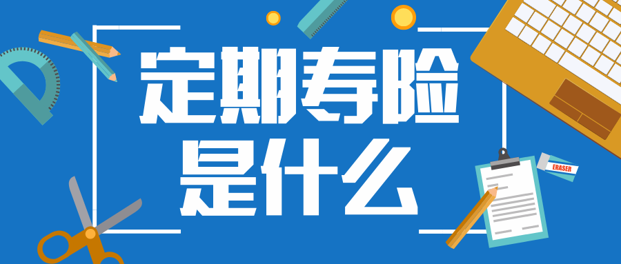 猝死事件后，朋友连夜给老公买了寿险……