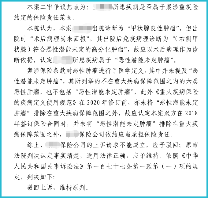 真实记录 | 100多万，从拒赔到全额赔付‼️