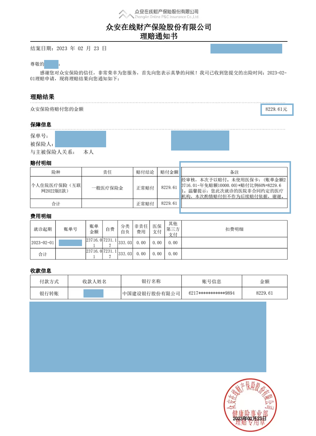 异地意外工伤出险，未经社保报销，2天结案！