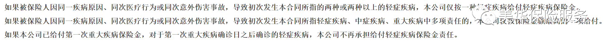 重疾险条款看不懂？史上最强保险条款指南合集来啦！