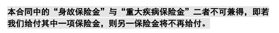 重疾险条款看不懂？史上最强保险条款指南合集来啦！