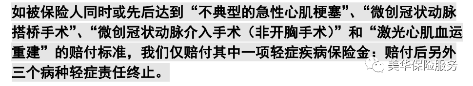 重疾险条款看不懂？史上最强保险条款指南合集来啦！