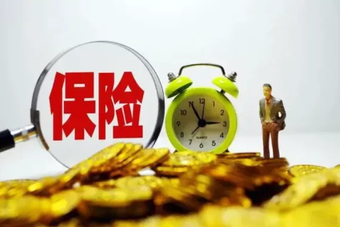 普法专栏|保险真的“保险”吗?-保险超市