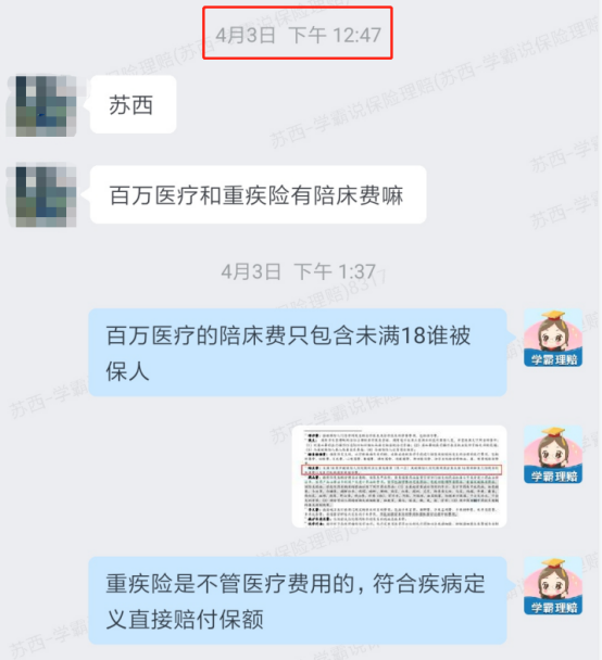 确诊脑肿瘤，万幸我没退保