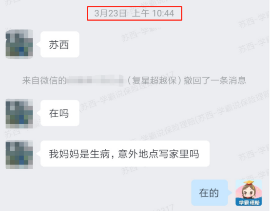 确诊脑肿瘤，万幸我没退保