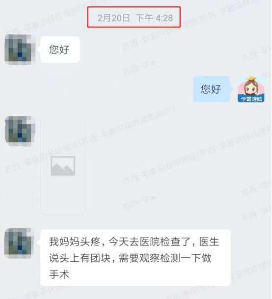 确诊脑肿瘤，万幸我没退保