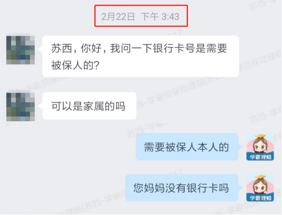 确诊脑肿瘤，万幸我没退保