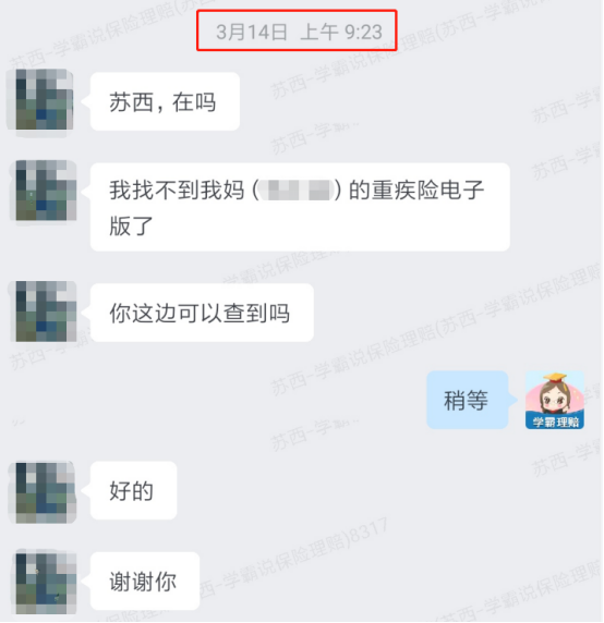 确诊脑肿瘤，万幸我没退保