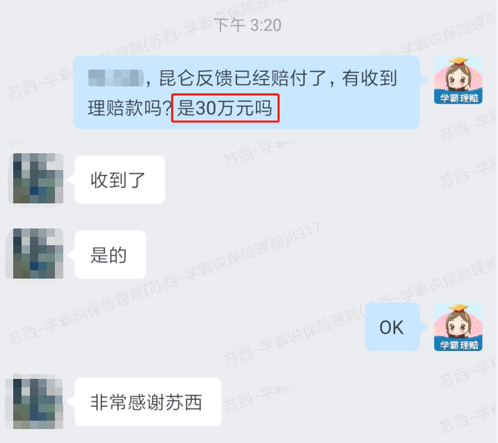 确诊脑肿瘤，万幸我没退保