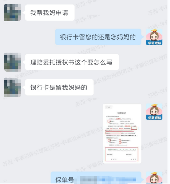 确诊脑肿瘤，万幸我没退保