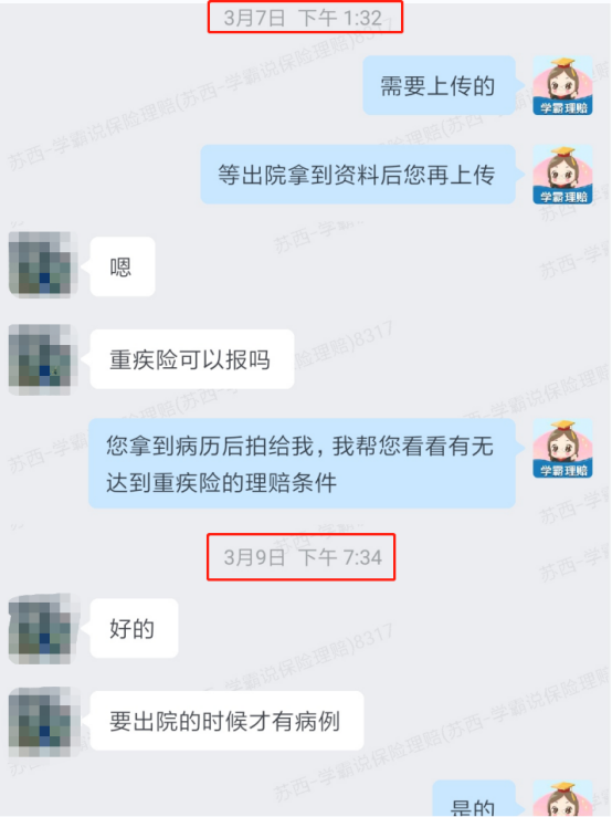 确诊脑肿瘤，万幸我没退保