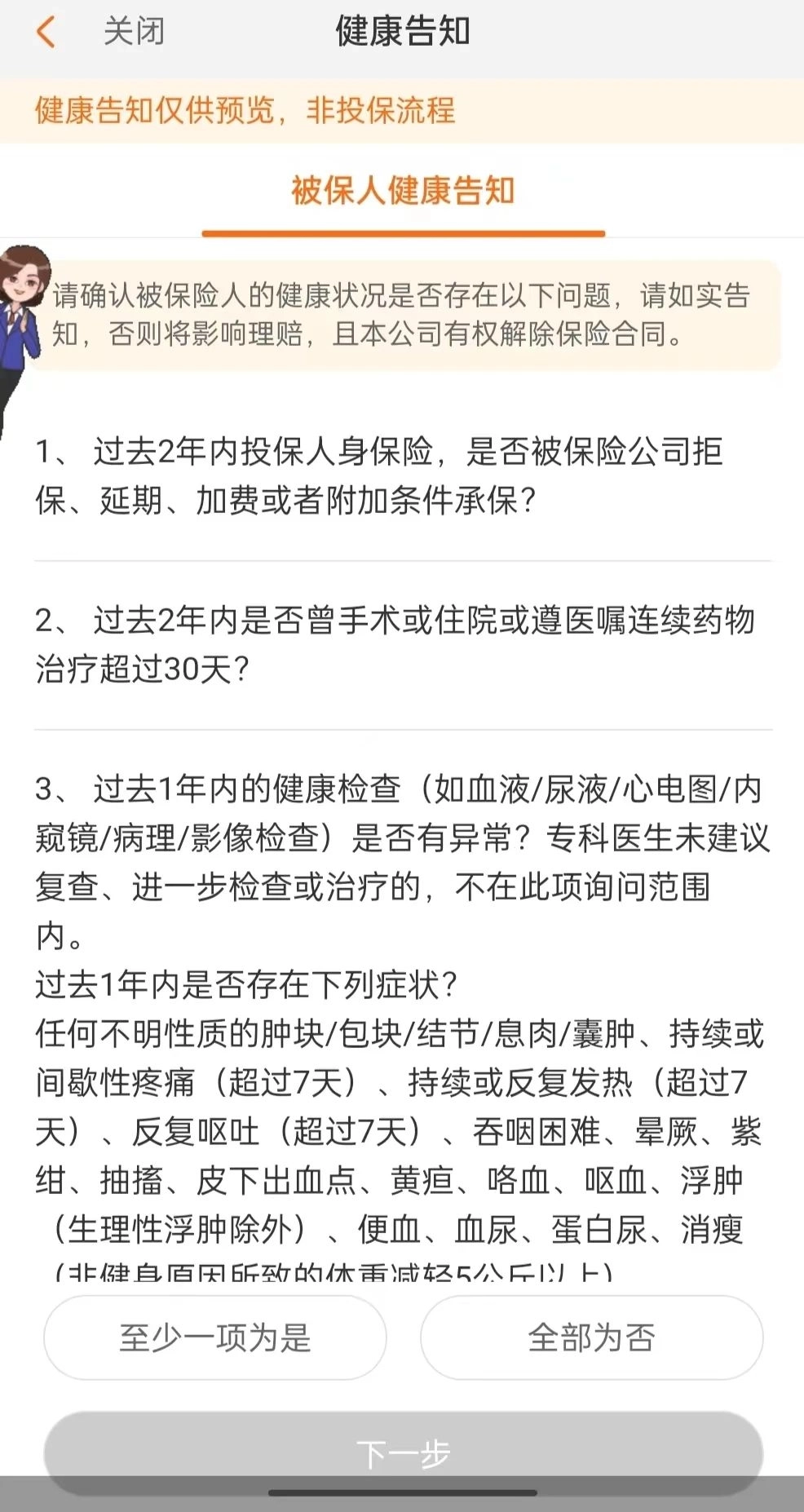 你买的百万医疗险，可能赔不了