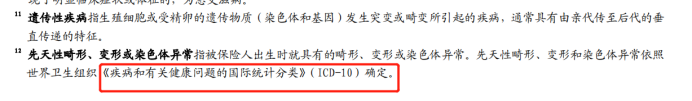 患胆总管囊肿行胆道重建手术，重疾险被拒赔，诉至法院获赔45万元！