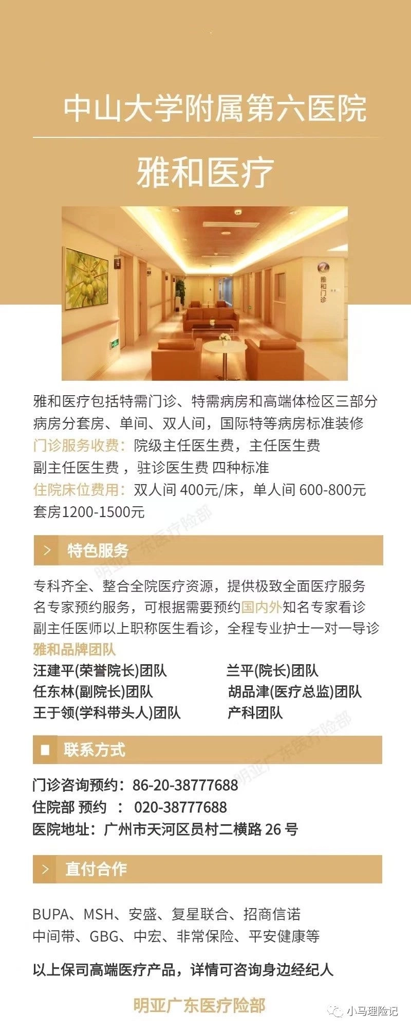 理赔笔记|146万重疾险+医疗险