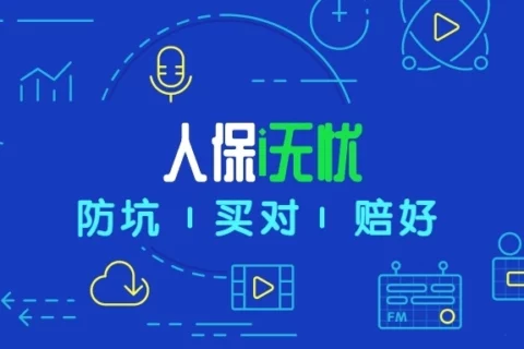 人保寿险i无忧2.0重大疾病保险(B款)(互联网专属)-保险超市